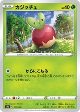 Applin (Reverse Holo) 017/190 S4a Shiny Star V - Pokemon Card Japanese