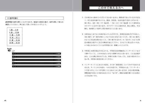 Japanese Collocation Textbook Expression to increase by collocation vol.1 True Japanese Language New ...