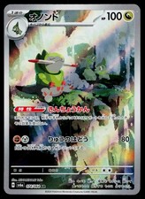 Fraxure #74 Prices | Pokemon Japanese Night Wanderer | Pokemon Cards