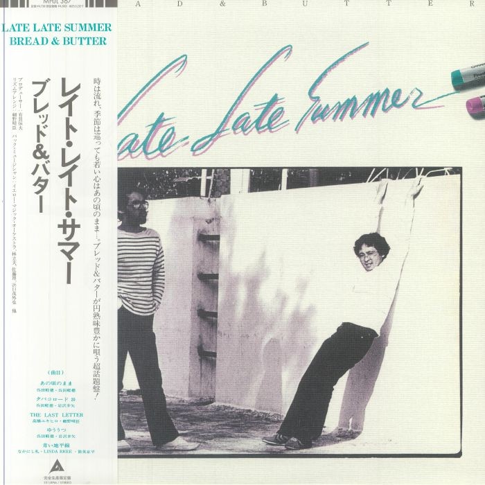 BREAD & BUTTER - Late Late Summer (reissue) - OPAQUE IVORY VINYL LP