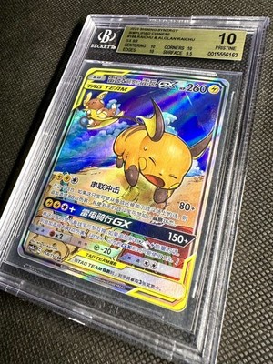 2023 Pokemon Shining Synergy S. Chinese #168 Pikachu & Alolan