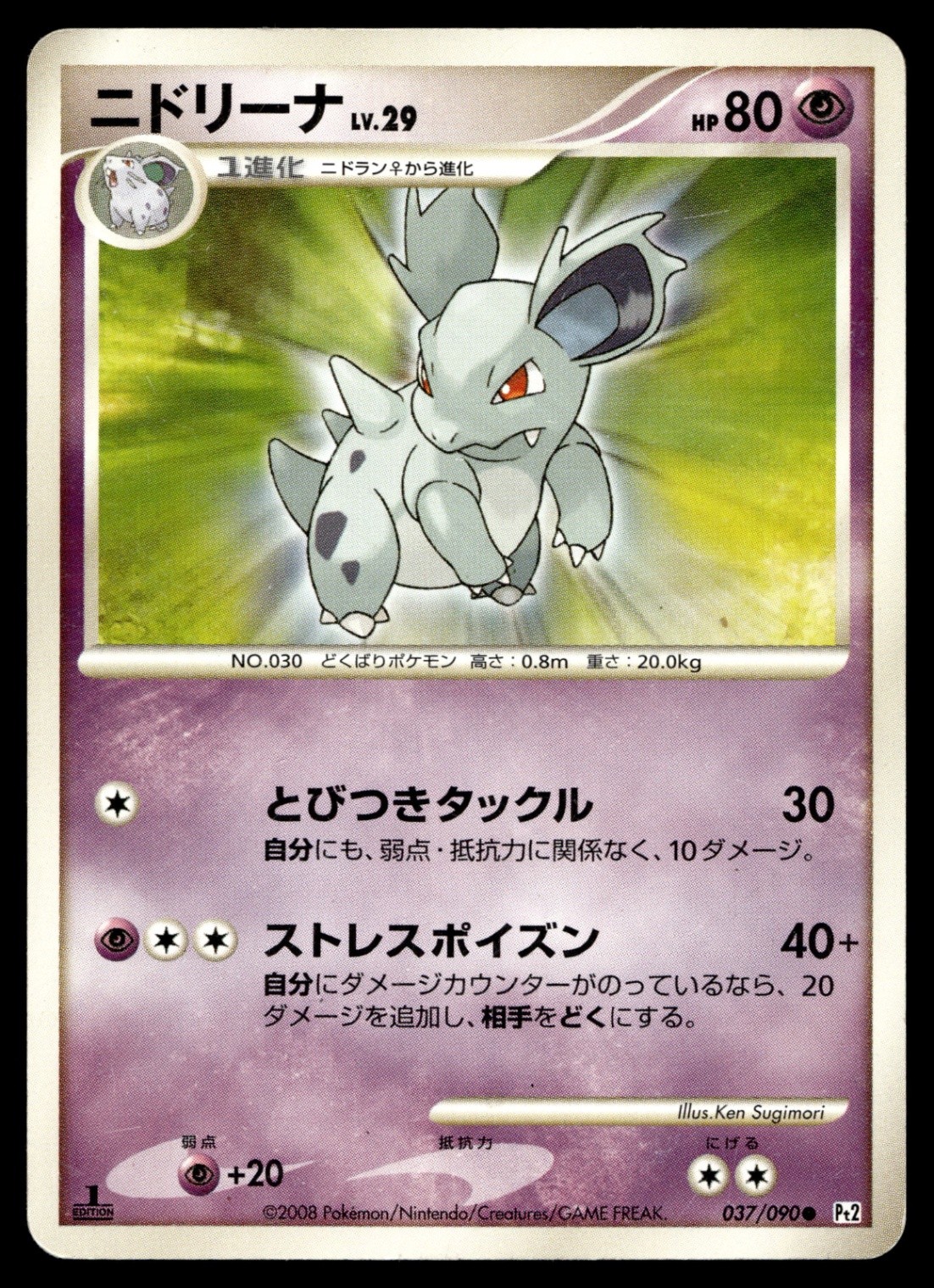Nidorina 037/090 Pt2: Bonds to the End of Time