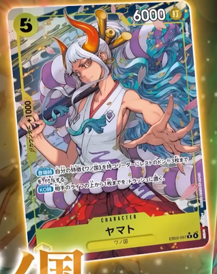 ONE PIECE TCG CARD GAME JAPANESE AUTHENTIC HEROINES EB03-057 ALT