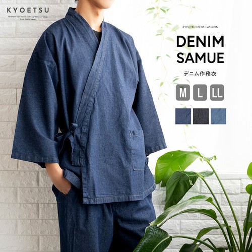 Kimono Denim Samue Tradicional Japonés Para Hombre Artículos de Trabajo Índigo Negro Azul NUEVO - Imagen 1 de 28
