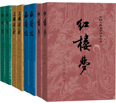 中国古典文学读本丛书:四大名著权威定本(红楼梦+三国演义+水浒 中国古典文学读本丛书:四大名著权威定本(红楼梦+三国演义+水浒