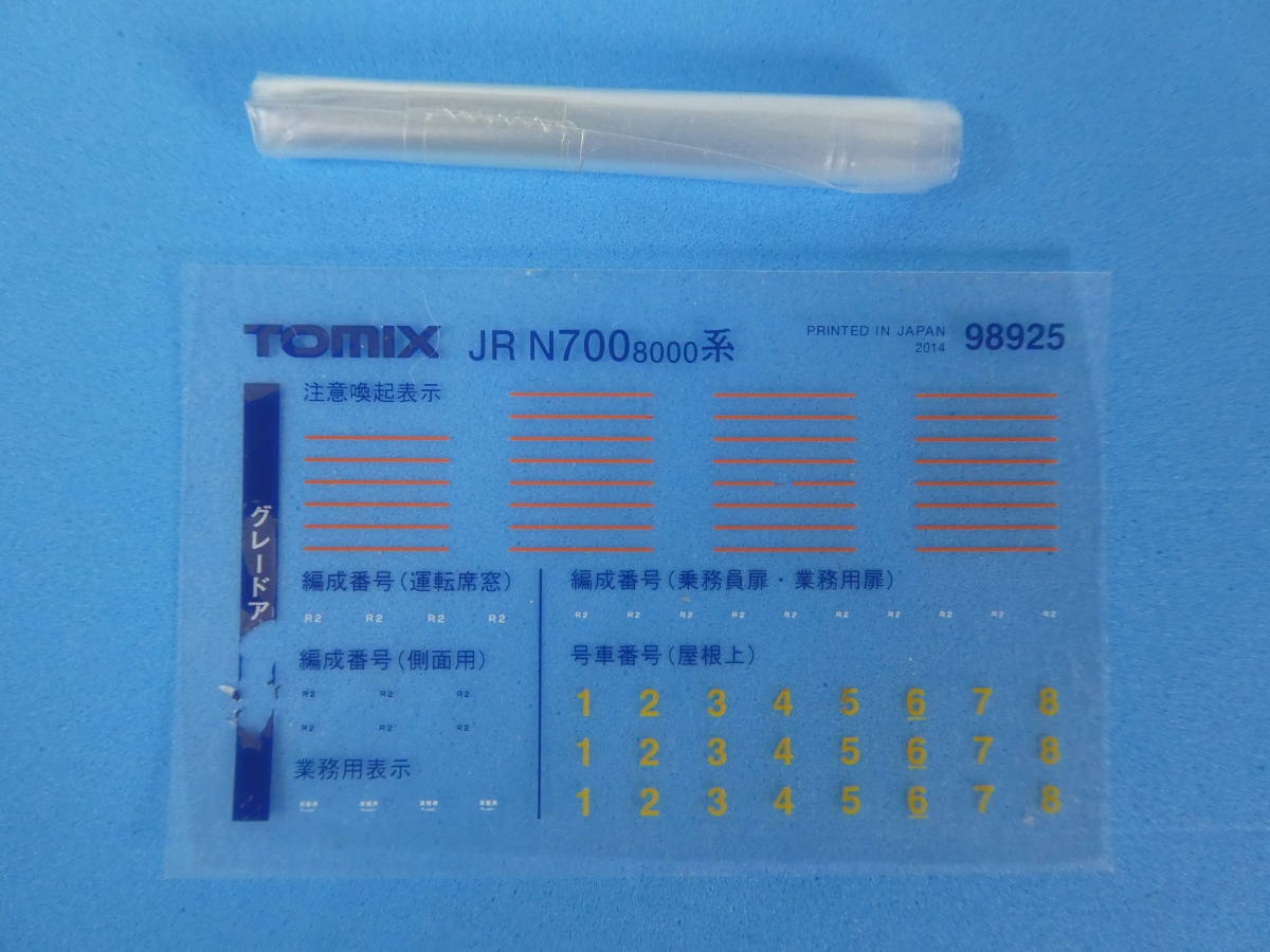 その他 volume TOMIX 98925 N700 8000 series Sanyo / Kyushu Shinkansen N