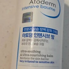 Biotherm Atoderm Intensive Balm 500ml Unopened