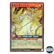 Rising Light Angel Esser SR RD/KP14-JP037 Yu-Gi-Oh! Rush Duel Japanese