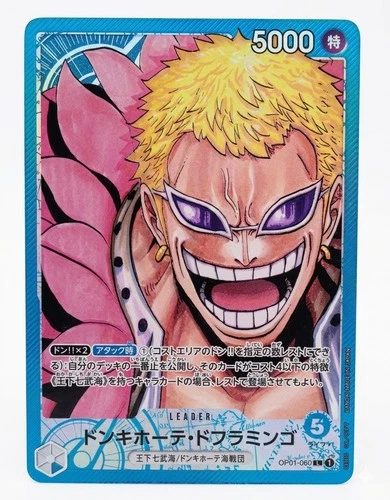 Donquixote Doflamingo Parallel Alt Art Leader OP01-060 One Piece Card Japanese