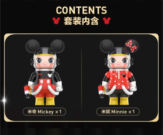 Mega Space Molly Mickey And Minnie Limited Edition Figure Toy Gift