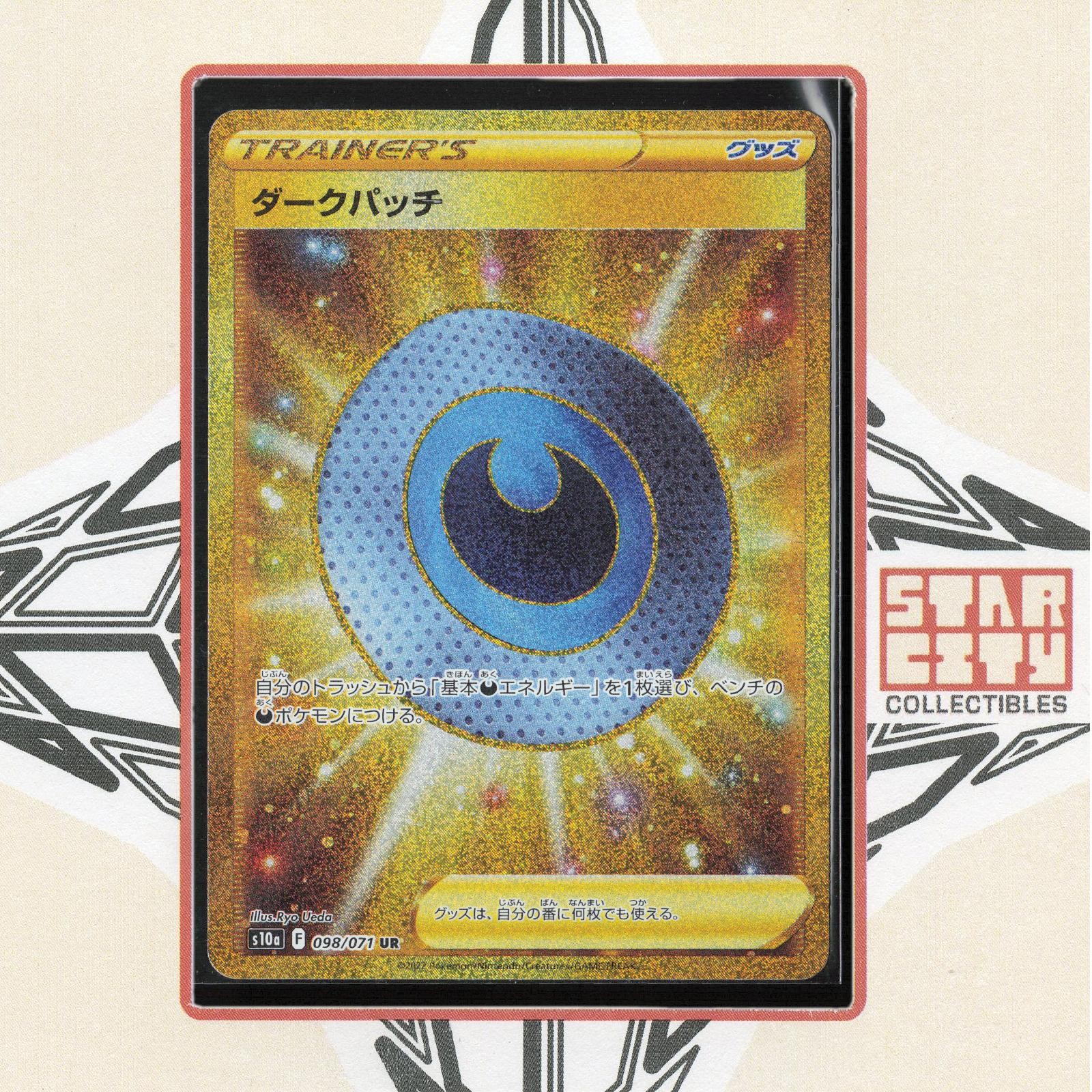 Dark Patch 098/071 Ultra Rare Dark Phantasma Pokemon Japanese Holo Near Mint