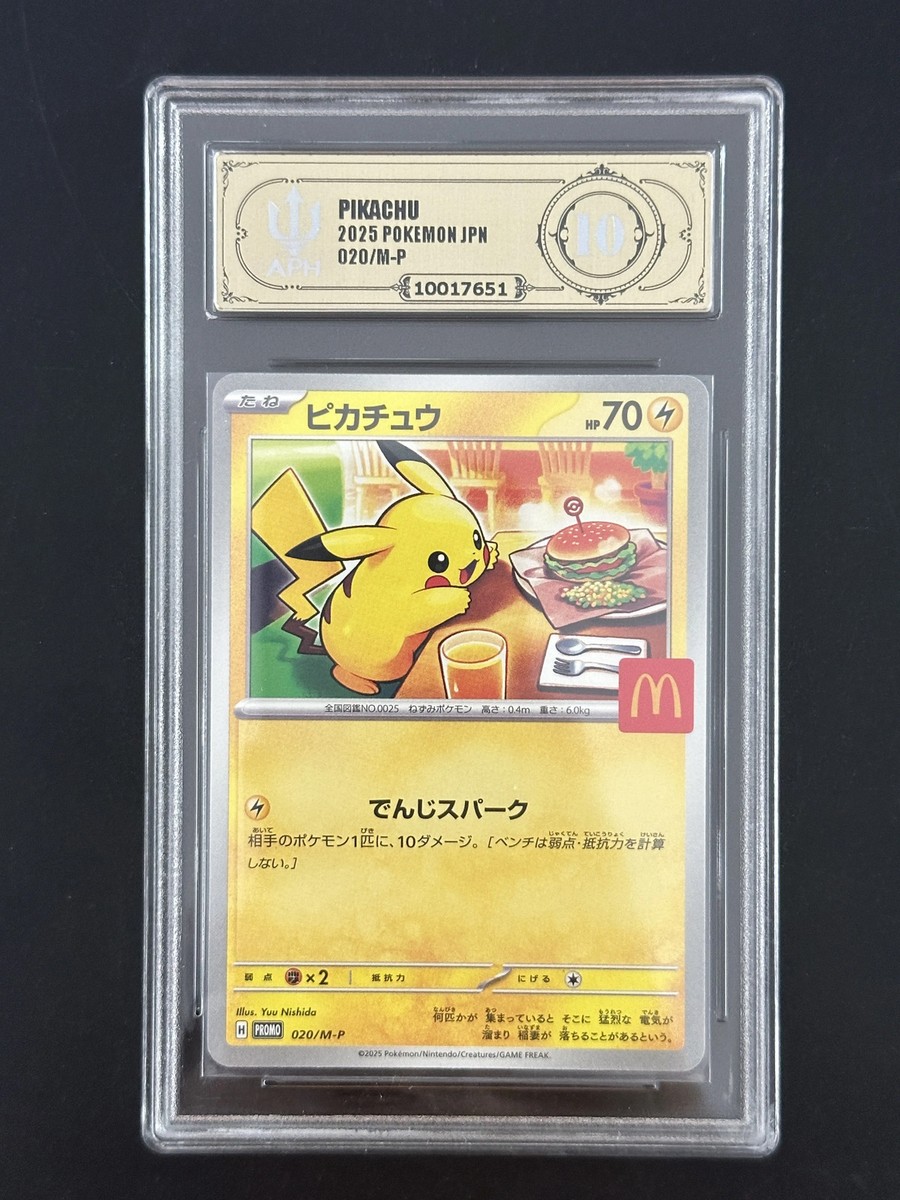 2025 POKEMON ピカチュウ #020 McDonald's Pikachu 020/M-P McDonald's Promo 2025 Pokemon Card Japanese