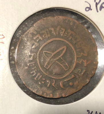 1921-32 Nepal 2 Paisa Tribhuvana Bir Bikram Mohar Vikram Samvat Coin-KM#689.1