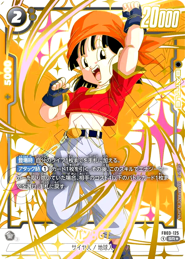 孫悟空　FB05-030 パラレル　プロモ 孫悟空 FB05-030 パラレル プロモ