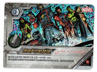 GUARDIANS OF THE GALAXY BP24-113 FOIL KAYOU MARVEL DIMENSION ZERO Card