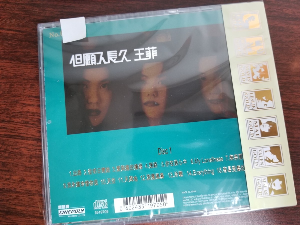 Faye Wong 王菲 但願人長久 Vol 1 and Vol 2 24k gold CD Ltd Numbered