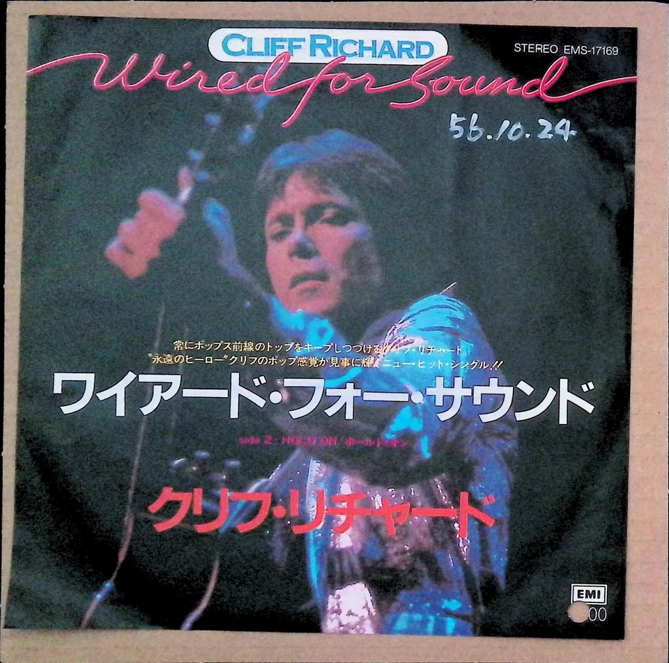 Cliff Richard – Wired for Sound PROMO Japan 7" 1981 Hold On Toshiba EMI - Image 2 of 4