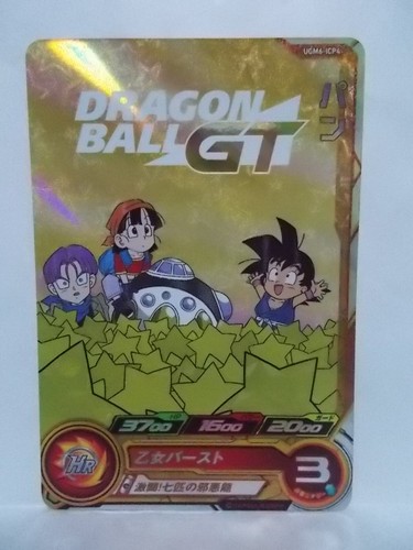 Super Dragon Ball Heroes UGM 6 CP KCP ICP SR UR SEC - Picture 15 of 29