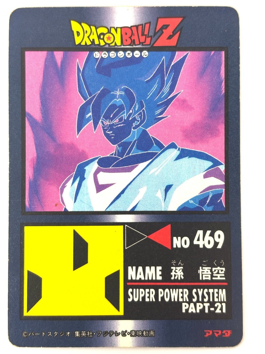 ドラゴンボールZ カードダス　931 ドラゴンボールZ カードダス 本弾 ①孫悟飯 トランクス 孫悟天