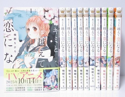 With You, Our Love Will Make It Through Vol.1-11  Manga Set Japanese Edition