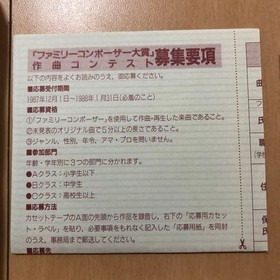 Famicom Disk System Family Composer W/ box instruction Tested FC Disk Card 