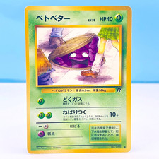 Grimer [1st Edition] #3 Prices | Pokemon Japanese Rocket Gang