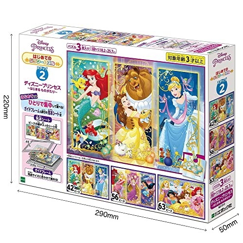 42 Pieces/56 Pieces/63 Pieces Jigsaw Puzzle Disney Princess ~The Beginning Story - Picture 2 of 5