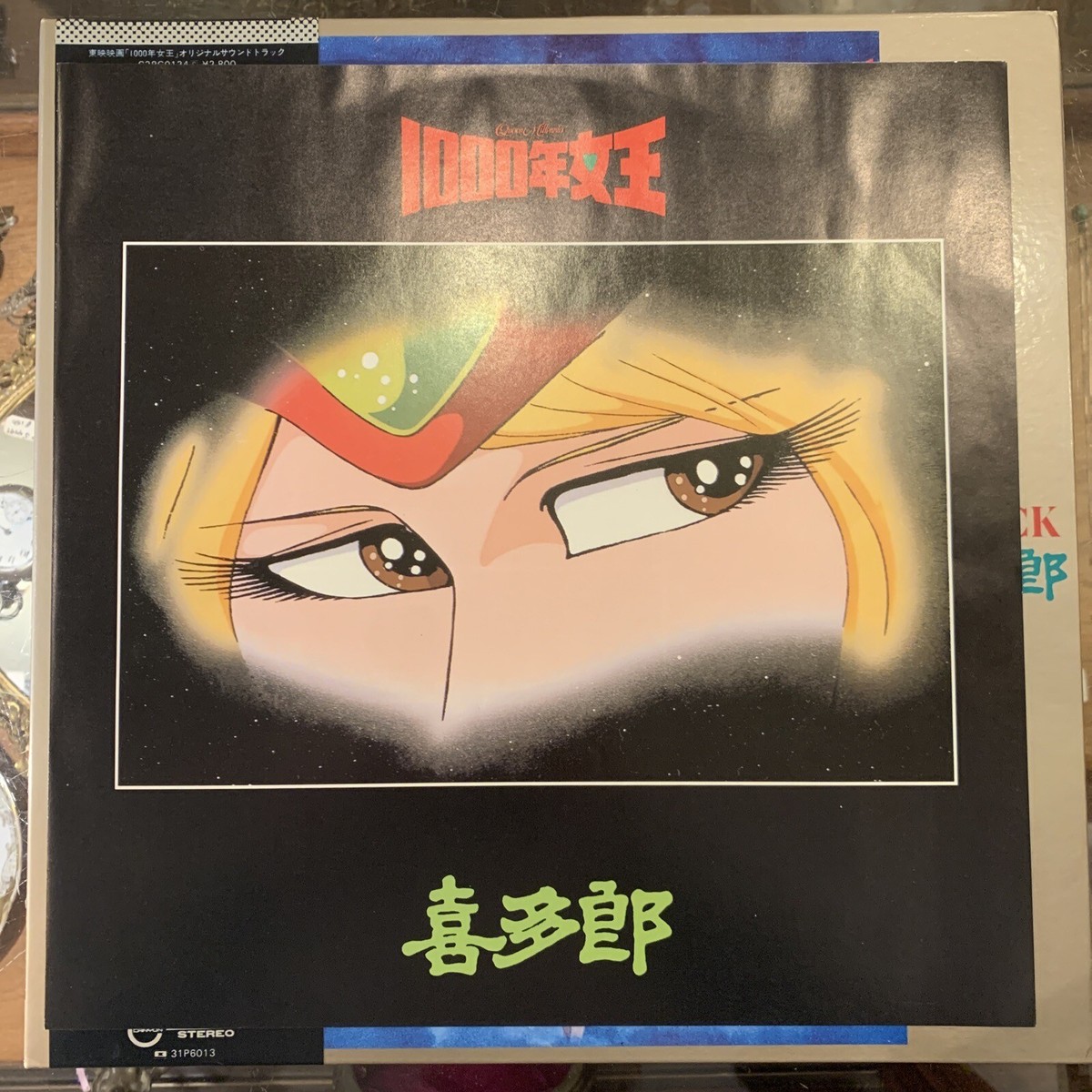 Kitaro, Queen Millennia Original Soundtrack, Canyon