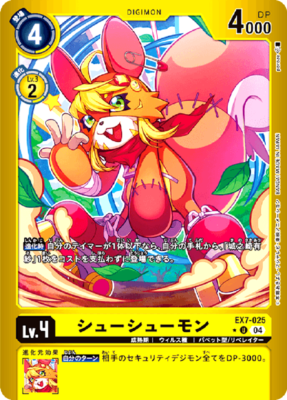 Digimon Card ShoeShoemon EX7-025 U Foil Japanese EX07 DHL | eBay