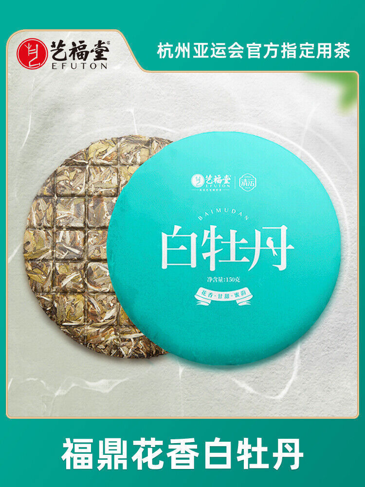 2019年福鼎老白茶Chinese tea 白牡丹馥郁花香茶紧压饼干茶150g/茶饼Yifutang Old white tea biscuit tea eBay 福鼎花香白牡丹2個セット