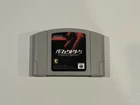 Perfect Dark - Japan Region - Nintendo 64 N64 - Tested