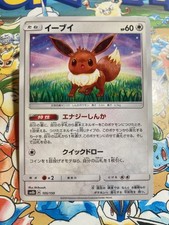 Eevee #105 Prices | Pokemon Japanese GX Ultra Shiny | Pokemon Cards