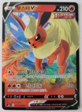 Flareon V #11 Prices | Pokemon Korean Eevee Heroes | Pokemon Cards