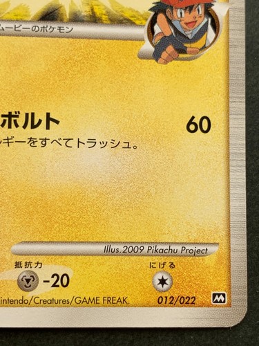 Pokemon card Pikachu 012/022 Promo 2009 Pokémon TCG Japanese Nintendo Rare - Picture 4 of 12
