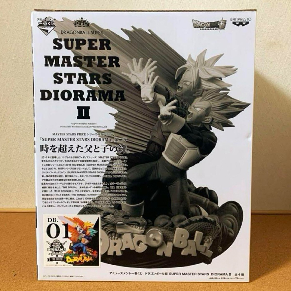 Ichiban Kuji DRAGONBALL SUPER DIORAMA II A THE BRUSH Figure Vegeta
