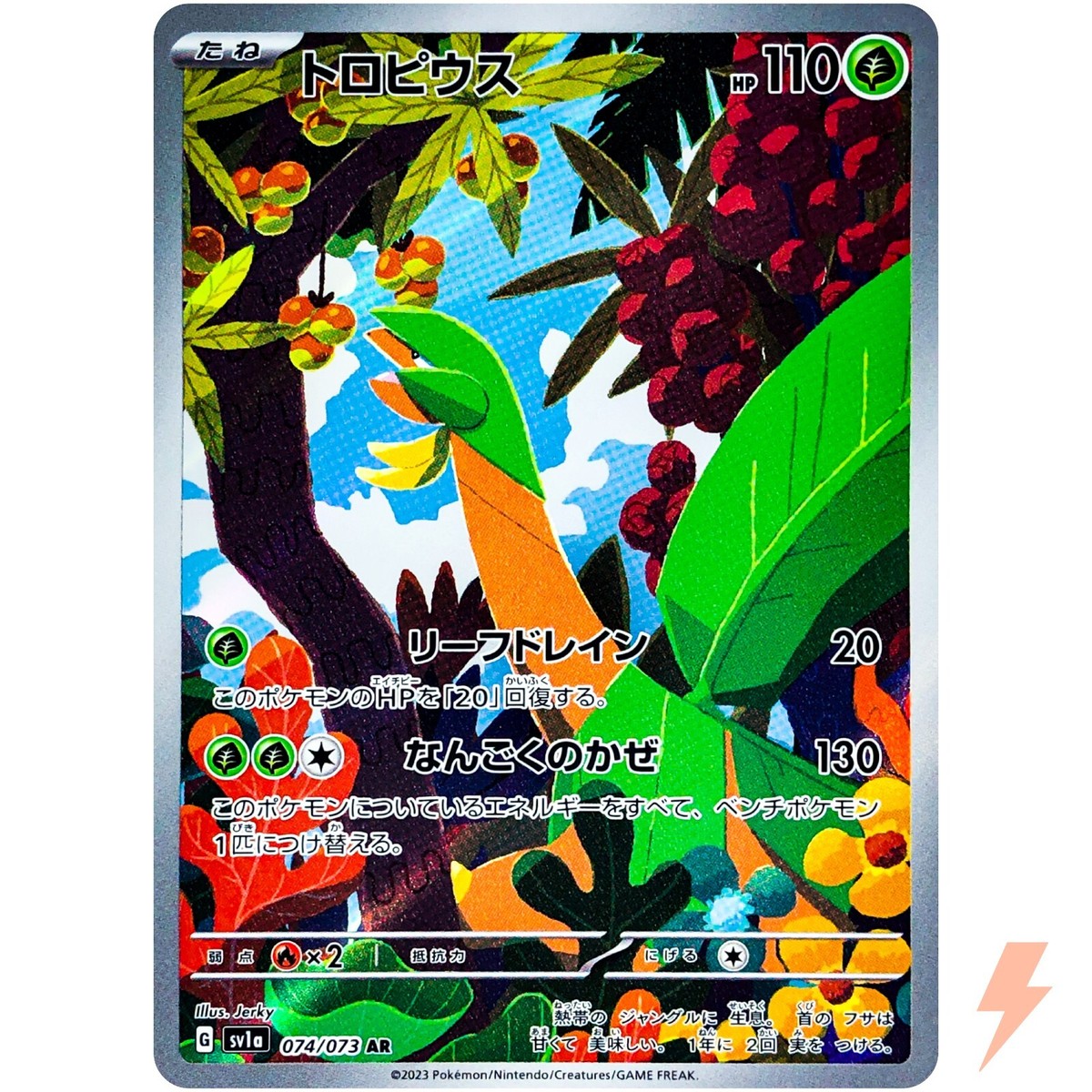 ポケカ AR ex 94枚 被り無し / Pokémon Cards Mabosstiff AR 088/078 SV1V Violet ex - Pokemon Card Japanese