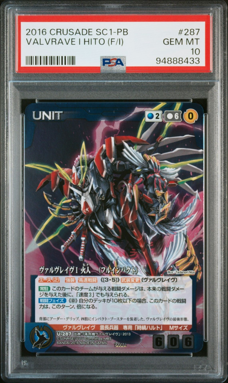 PSA10 2016 SUNRISE CRUSADE PREMIUM RELOADED SET 287 VALVRAVE I HITO