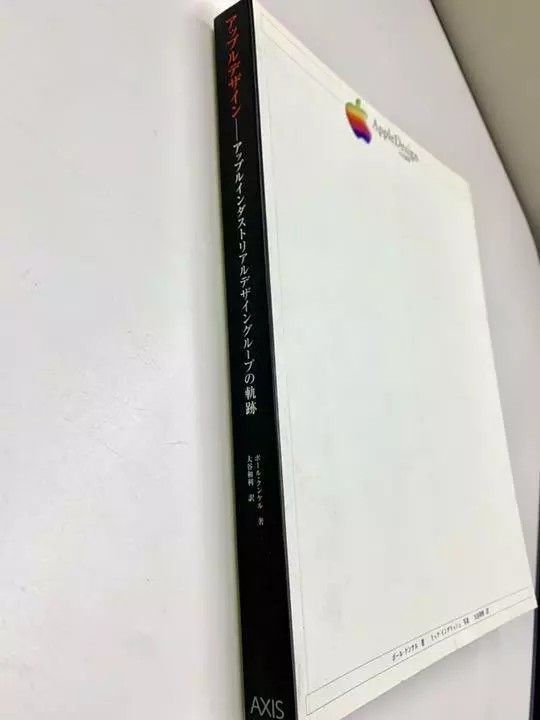 AppleDesign The Work of The Apple Industrial Design Group Japanese 1998 Used