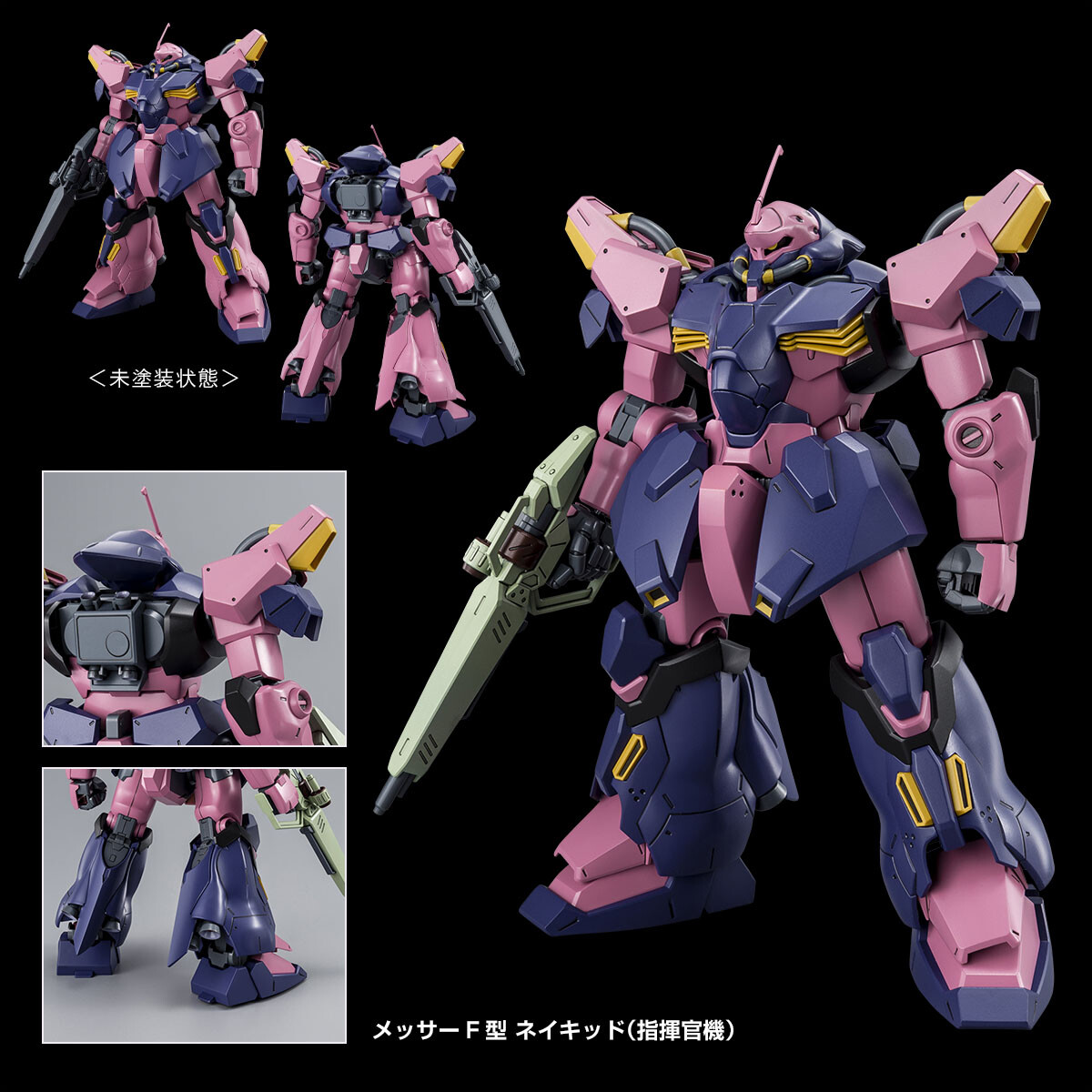 HG Me2R-F02 MESSER TYPE-F02 2体セット HG Me2R-F02 MESSER TYPE-F02 2体セット Bandai HGUC 1/144 HG