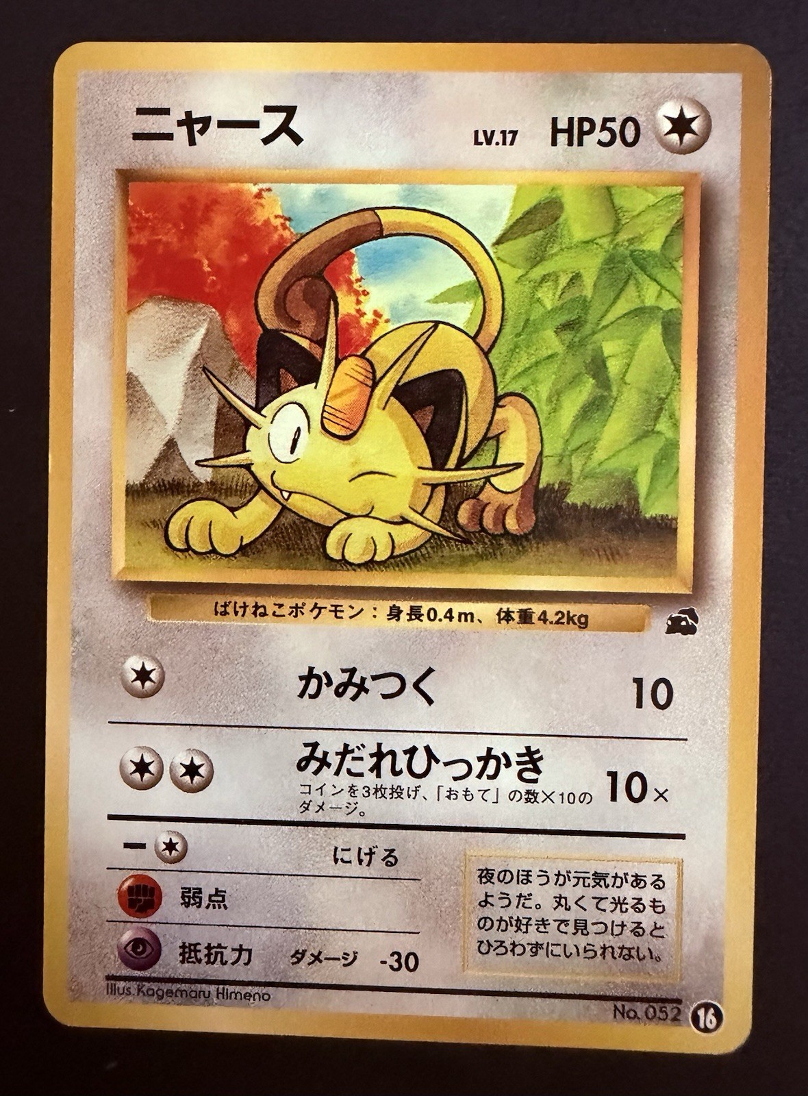 Japanese Bulbasaur Intro Pack Half Deck MEOWTH (16)
