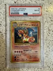 1999 POKEMON JAPANESE CD PROMO #6 CHARIZARD-HOLO PSA 8 SWIRL