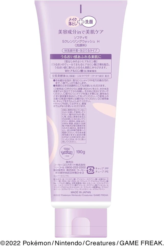 Pokémon x KOSE SoftyMo Crema Exclusiva Lavado Limpiante Ácido Hialurónico JP Foto 3 de 4