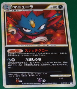 Japanese Reverse Holo Foil Weavile 041 080 1st Ed Reviving Legends Pokemon Hp Ebay