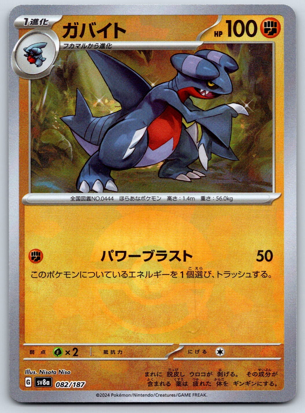 Gabite - Pokeball Reverse Holo - Terastal Festival SV8a Pokemon Card NM