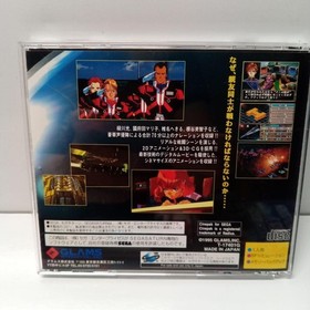 Sega Saturn game QUOVADIS