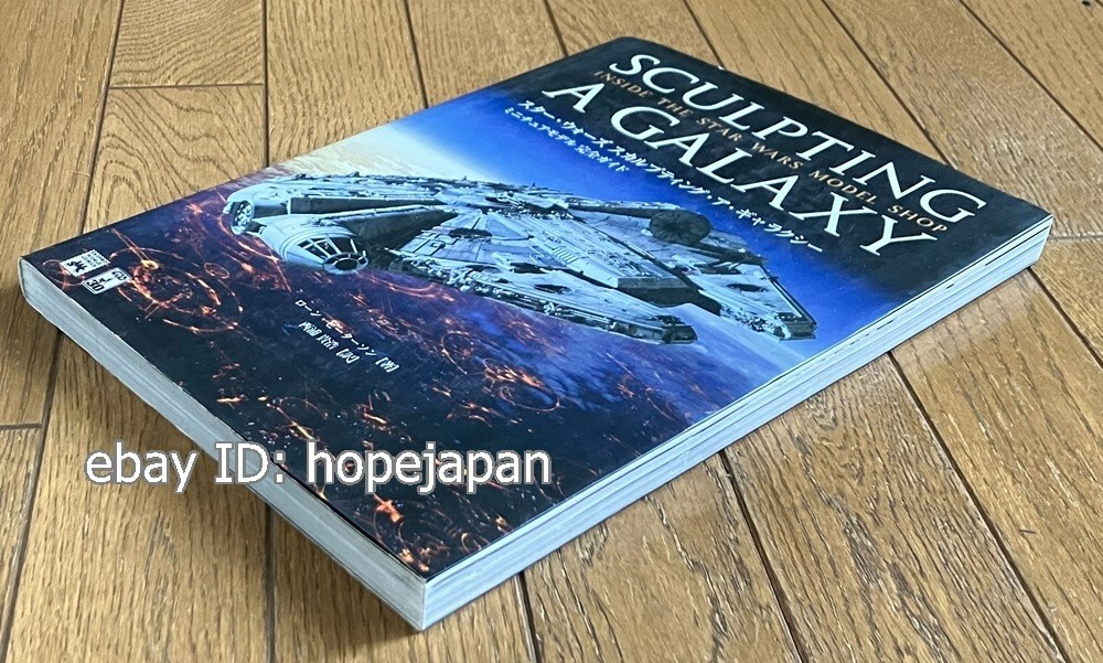 Sculpting A Galaxy Inside The Star Wars Model Shop Book 2006 | eBay
