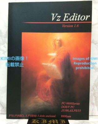 Rare [Book only] VZ Editor Version 1.6 User's Manual 1994 Mitsuru Nakamura Villa