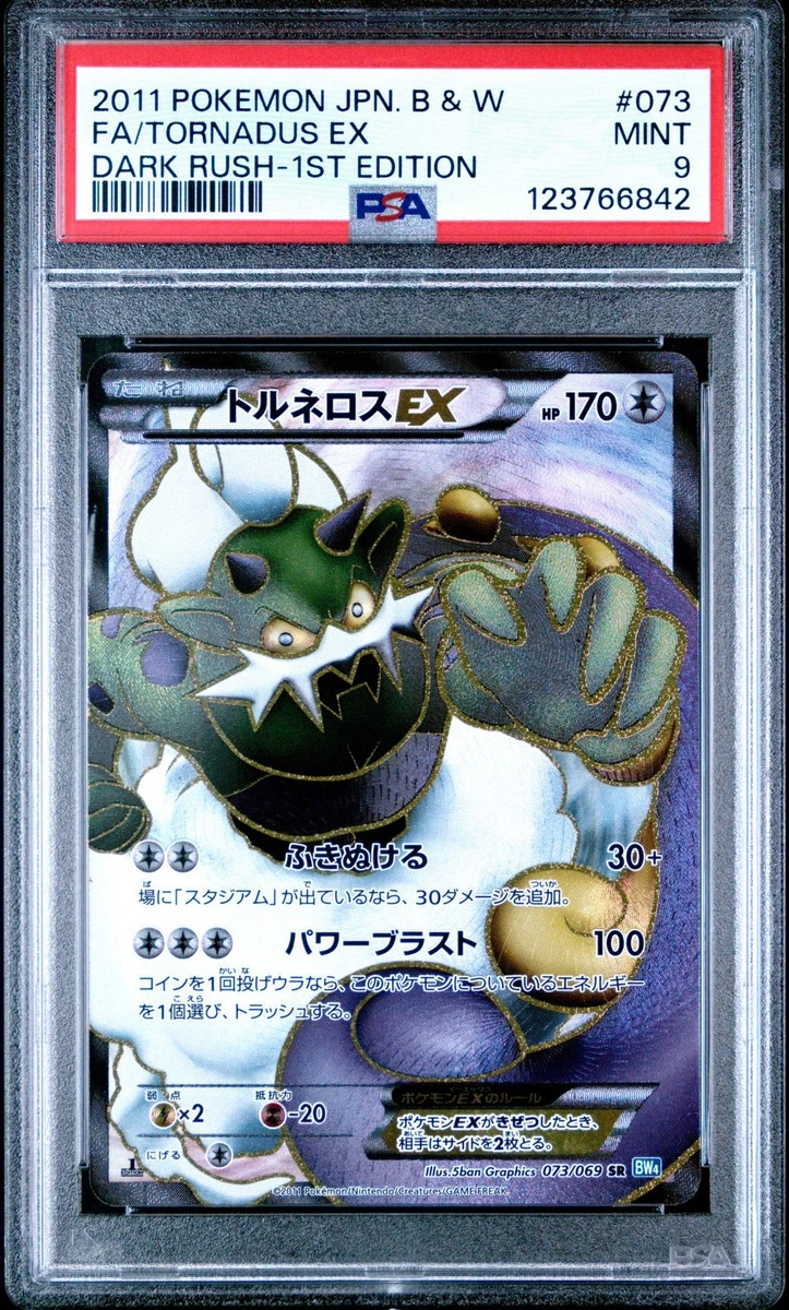 Tornadus Ex 073/069 Bw4: Dark Rush for sale | eBay