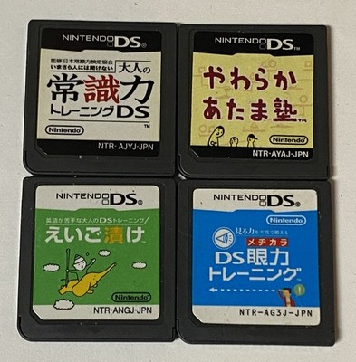 Nintendo DS Lot of 4 -  Brain Age & Eigo ga Nigate & Yawara - EJcx167 - Japanese