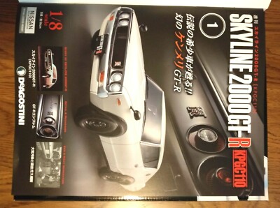 DeAGOSTINI Weekly 2000 GT-R NISSAN Skyline KPGC110 NISSAN 1/8